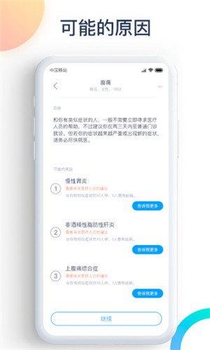 爱达健康app v3.1.1