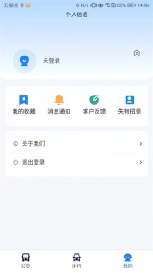 郴州公交行app v1.1.0.251210