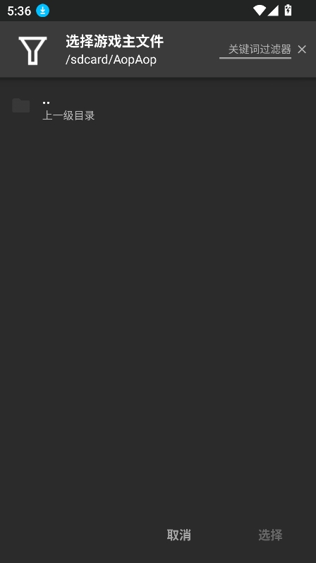 AopAop模拟器app v1.9.49