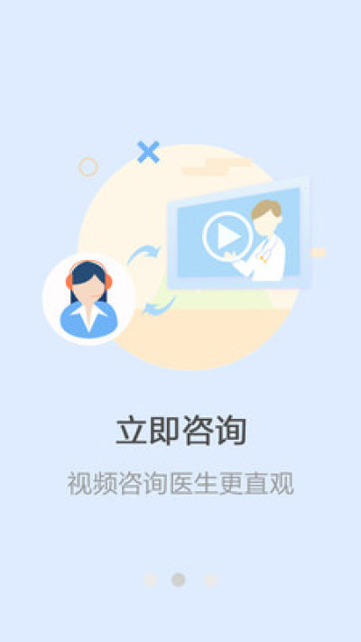 癫痫康复治疗app v3.0