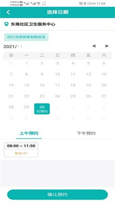 熊猫优苗app v3.0.5