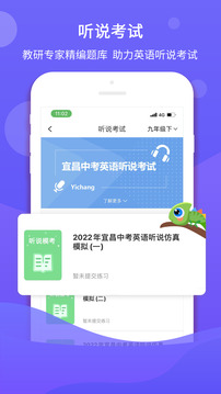 驰声听说在线下载app v5.16.54