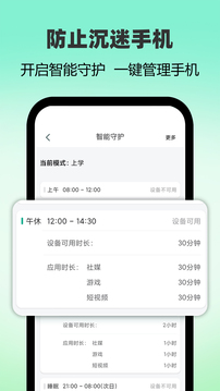 麦苗守护家长端下载app v3.5.14