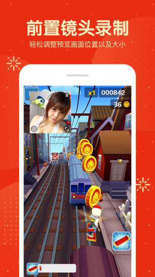 屏幕录制大师 v2.2.0 安卓版