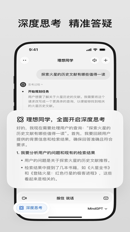 理想同学 官方正版app v1.5.2