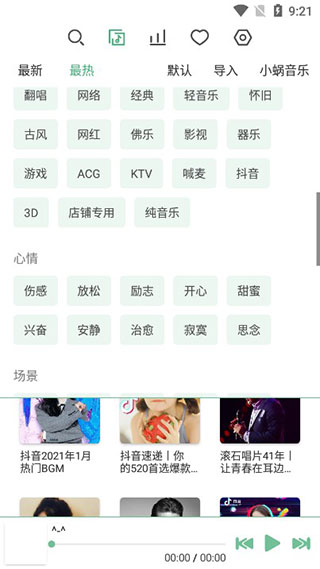 LX Music(洛雪音乐助手手机版) v1.8.0 安卓版