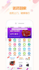 网约护士app v1.0