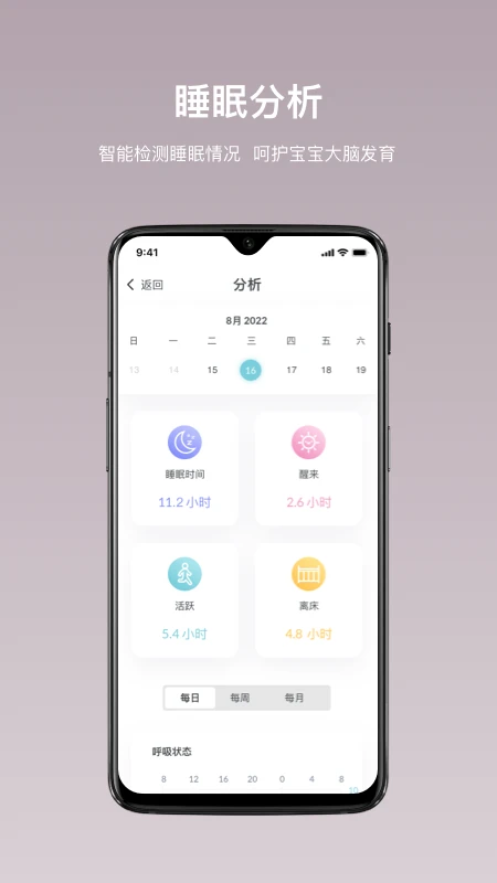 iBaby Careapp v2.15.3