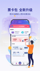 厦门地铁app v4.0.3