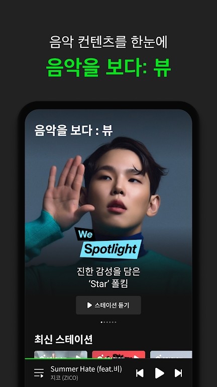 Melon手机版 v6.20.0.1 安卓官方版