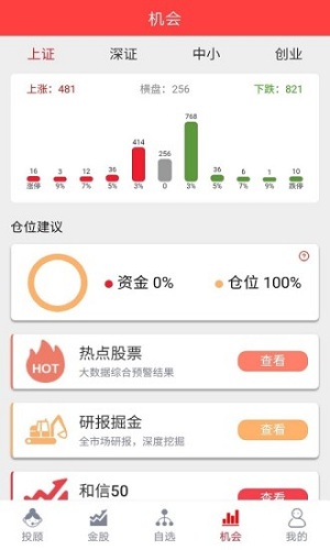 和盈 v3.2.9 安卓版