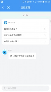 邢台公交app v1.3.0
