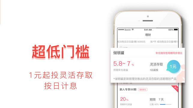 嘉远微银 v4.0.9 安卓版