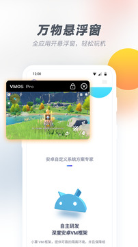 VMOSPro下载app v3.1.4