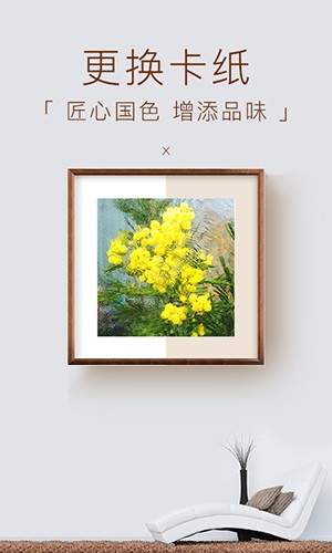 妙在装裱 v1.8.5 安卓版