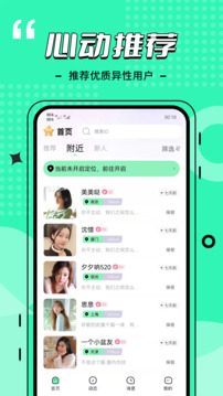 约玩单身交友下载app v4.2.0