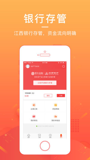 聚车金融 v3.11 安卓版