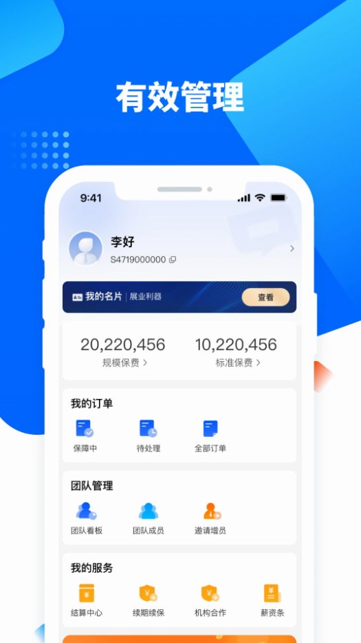 水滴星辰 v5.0.8 安卓版