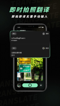 泰文翻译下载app v2.0.0