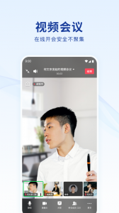 蓝信+app v9.3.0-22467