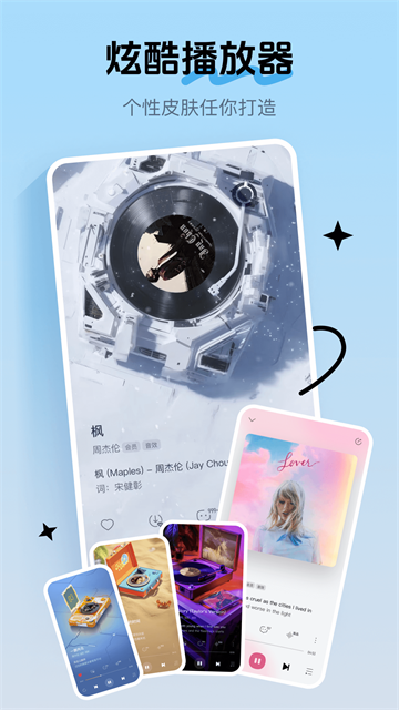 酷我音乐2026最新版本 v12.0.6.0 安卓版