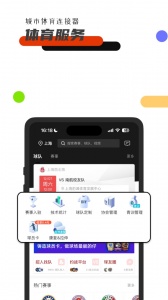 斑马邦体育app v5.6.8.3