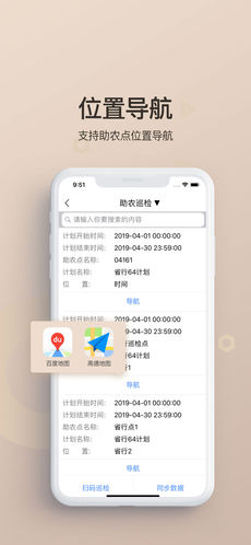助农巡检 v3.2.13 安卓版