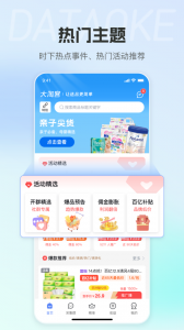 大淘客联盟app v4.0.32