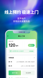 换吗app v5.3.0