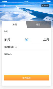 中电建商旅下载app v1.38