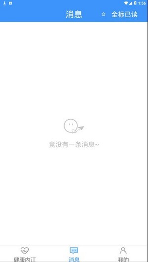 健康内江app v2.6.4