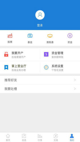 华福掌乐 v9.00.17 安卓版