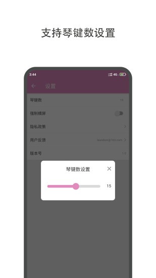 哆哆拇指琴 v1.3.3 安卓版