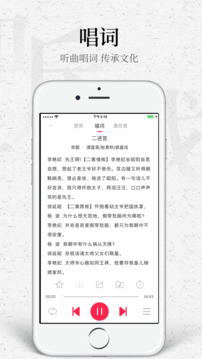 听戏下载app v4.6.3
