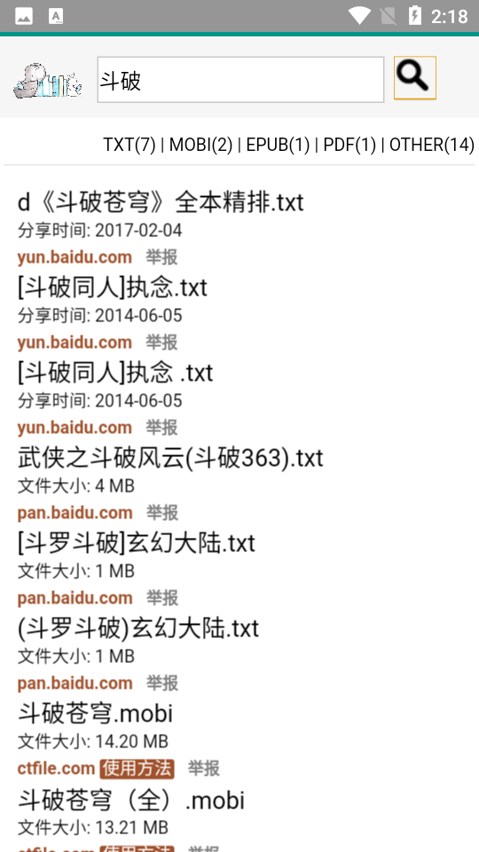 鸠摩搜书app	 v1.0