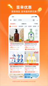 淘宝特价版 v10.39.85