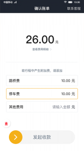 双创司机端app v6.20.0.0001