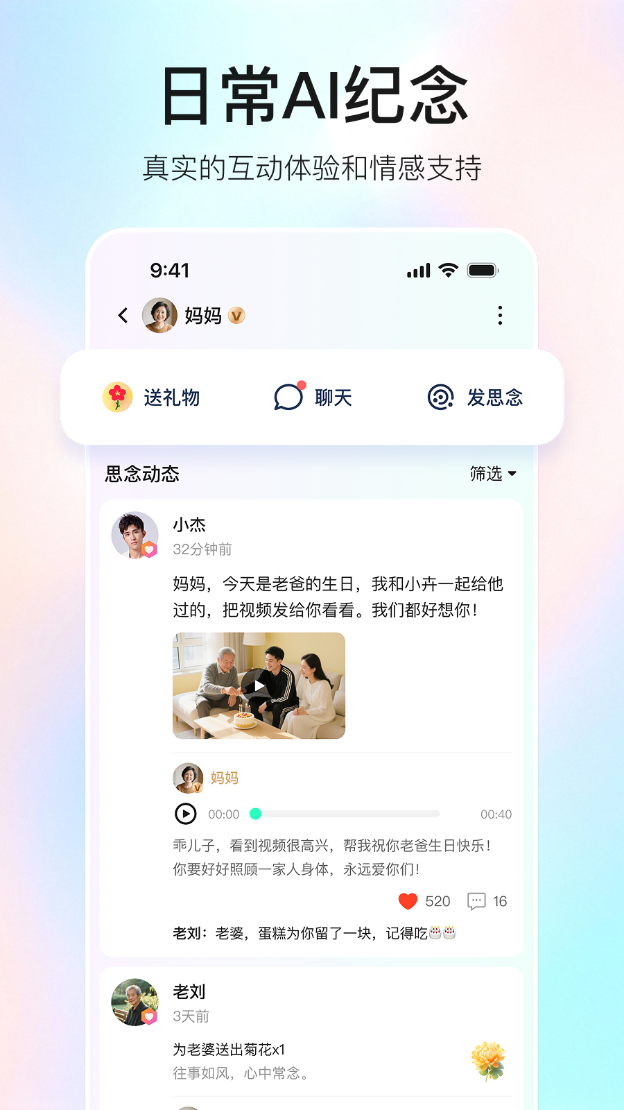 宛在APP v2.2.4 安卓版