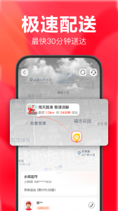 永辉超市买菜app v11.12.5.38