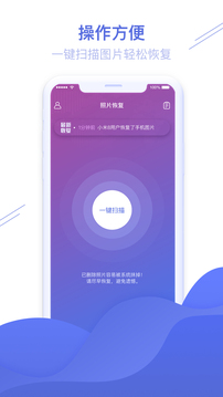 照片图片恢复精灵下载app v1.3.88