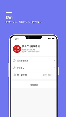 壹企聊 v1.4.1 安卓版