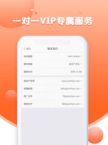 易资产 v2.6.0 安卓版