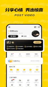 酷乐潮玩app v3.40.0