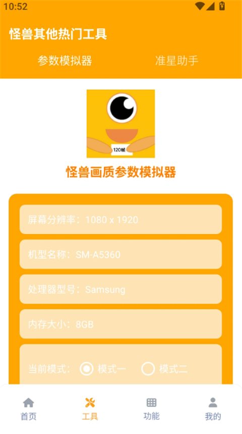 xl6666·ch画质怪兽 官方正版app vrelease-0.3