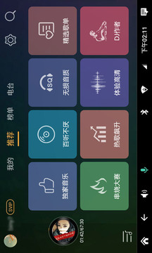 DJ音乐盒车机下载app v4.2.0