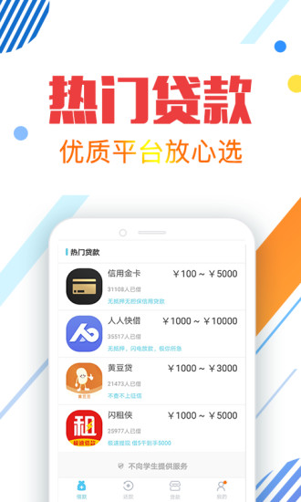 大白钱包 v5.0.2 安卓版