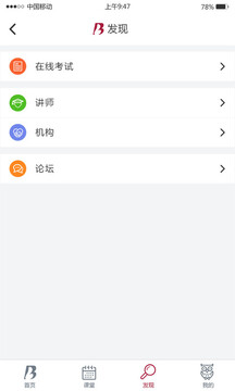 ESD在线服务平台下载app v3.2.44