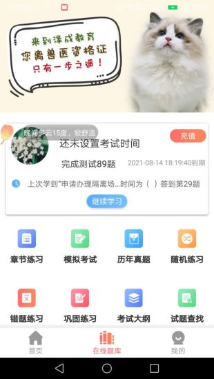 兽客网app v1.0.7
