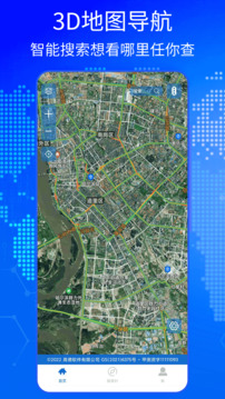 Bigemap下载app v6