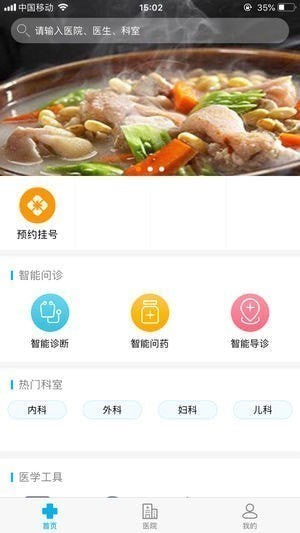健康兰溪app v1.1.3
